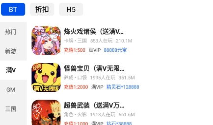 九妖游戏APP下载-九妖游戏盒子福利版v8.3.9安卓版