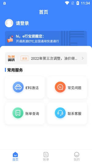 e行宝APP下载-e行宝官方版v1.0.0最新版