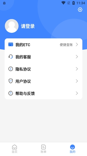 e行宝APP下载-e行宝官方版v1.0.0最新版