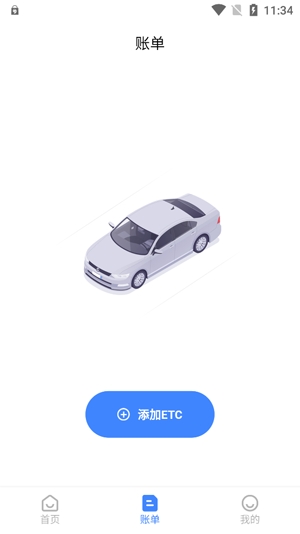 e行宝APP下载-e行宝官方版v1.0.0最新版