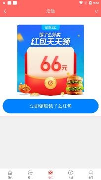 真优惠APP下载-真优惠平台app最新版v1.6.3官方版