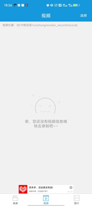 录屏幕录制大师APP下载-录屏幕录制大师免费版appv2.2最新版