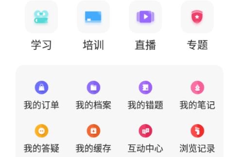 中国煤炭教育培训APP下载-中国煤炭教育培训手机版v2.2.0最新版