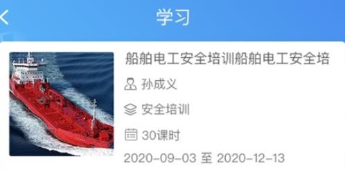 中船学习强安APP下载-中船学习强安手机客户端v1.0.4最新版