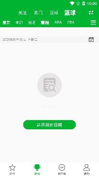 足球比分APP下载-足球比分app软件最新版v2.4安卓版