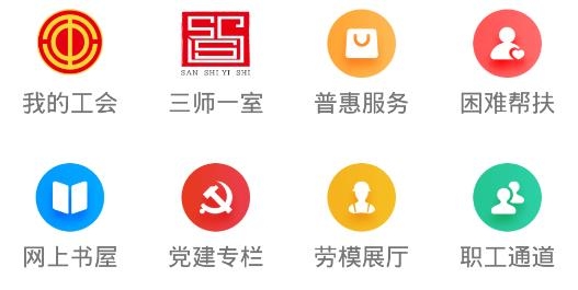 赣工惠APP下载-赣工惠app最新版v1.11.3手机版