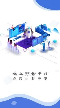 云上安阳县APP下载-云上安阳县app最新版v2.5.2官方版