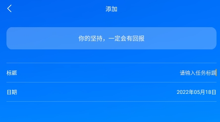 励志倒计时APP下载-励志倒计时app最新版v1.3手机版