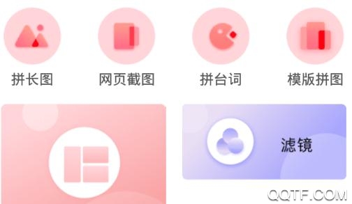 MIX拼图APP下载-MIX拼图app安卓版v5.01最新版