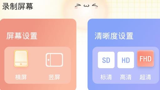 嗨录屏APP下载-嗨录屏app安卓版v1.1手机版