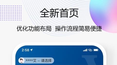 买单吧商家APP下载-买单吧商家app最新版v3.2.8安卓版