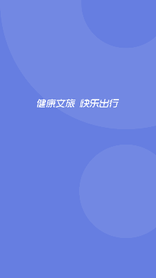 悦通行APP下载-悦通行app下载安卓版v1.1.1.2最新版