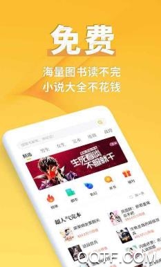 坚果免费小说APP下载-坚果免费小说appv1.50.6最新版