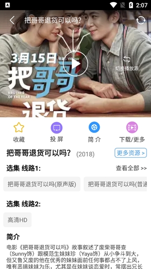 泰剧迷在线视频APP下载-泰剧迷在线视频app官方版v0.1安卓版