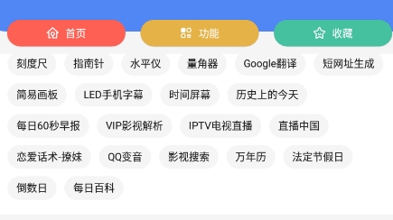 宇宙工具箱APP下载-宇宙工具箱app安卓版v1.3.8手机版