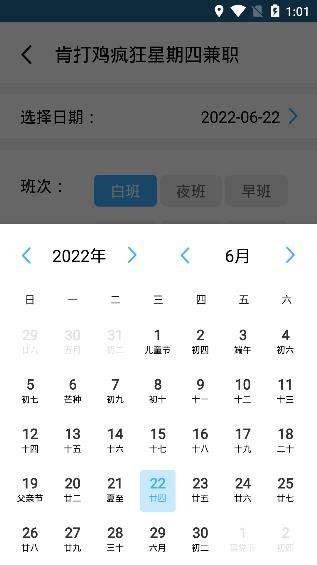 工时记录本APP下载-工时记录本app安卓版v1.4手机版