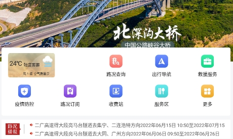 晋e行APP下载-晋e行app最新版v1.1.3手机版