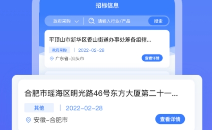 企客优单APP下载-企客优单app官方版v1.0.0最新版