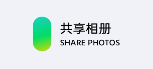 共享相册APP下载-共享相册app安卓版v1.0.3最新版