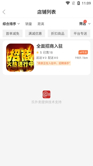 A8同城APP下载-A8同城外卖app官方版v1.0.8安卓版