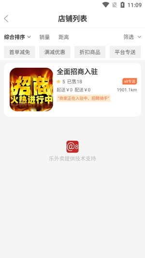 A8同城APP下载-A8同城外卖app官方版v1.0.8安卓版