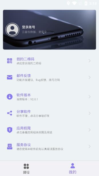 实用捷径助手APP下载-实用捷径助手app安卓版v2.0.1最新版