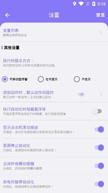 实用捷径助手APP下载-实用捷径助手app安卓版v2.0.1最新版