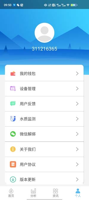 米小丫APP下载-米小丫自助缴费app安卓版v2.3.7最新版