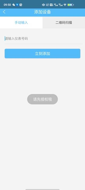 米小丫APP下载-米小丫自助缴费app安卓版v2.3.7最新版