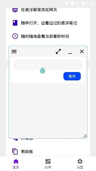 浮生APP下载-浮生app手机版v1.0.1最新版