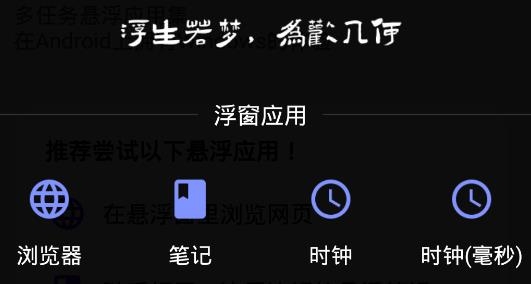 浮生APP下载-浮生app手机版v1.0.1最新版