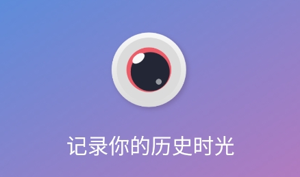 时间相机水印APP下载-时间相机水印app安卓版v2.1.1最新版