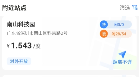 润宝快充APP下载-润宝快充app最新版v1.2.9官方版