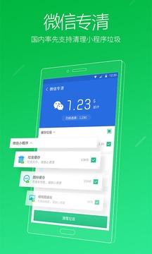 猎豹清理大师APP下载-猎豹清理大师app官方版v6.22.2安卓版