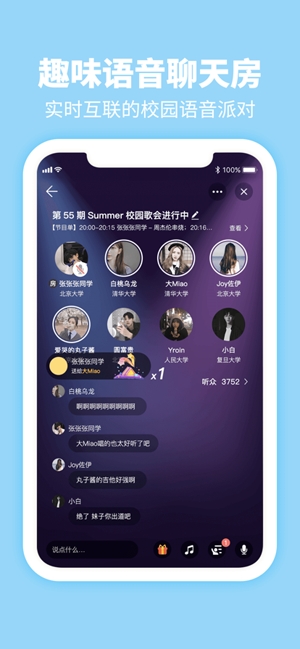 SummerAPP下载-Summer交友软件官方版v4.7.5最新版