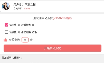 微截图APP下载-微截图破解版无水印v9.9.94.8.0安卓版