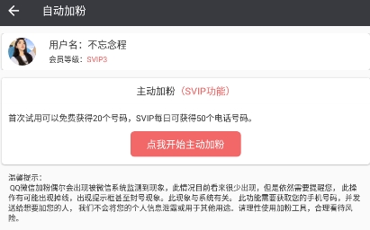 微截图APP下载-微截图破解版无水印v9.9.94.8.0安卓版