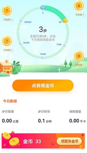 特能走APP下载-特能走app最新版v5.0.0安卓版