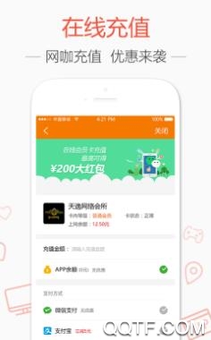 去上网APP下载-去上网官方版v1.9.0安卓版