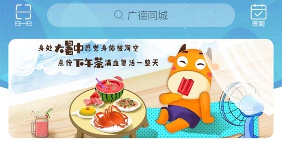 广德同城APP下载-广德同城生活圈app官方版v9.2.3最新版