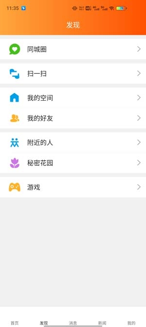 广德同城APP下载-广德同城生活圈app官方版v9.2.3最新版