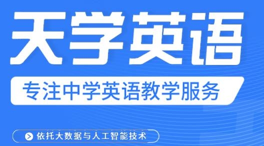 天学网学生APP下载-天学网学生官方版v5.7.1最新版