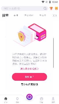 偶派APP下载-偶派app剧本杀官方版v7.0.9.0最新版