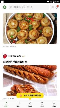 豆果美食APP下载-豆果美食菜谱大全appv7.1.15.2安卓版