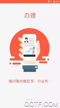 滨州智慧人社APP下载-滨州智慧人社app最新版v3.0.3.6最新版