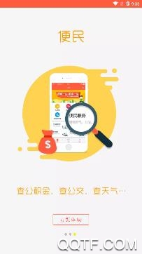 滨州智慧人社APP下载-滨州智慧人社app最新版v3.0.3.6最新版