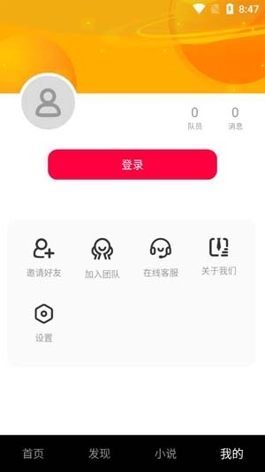 椰视极速版APP下载-椰视极速版最新版本v1.2.0安卓版