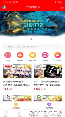 邵武在线APP下载-邵武在线appv5.8.3安卓版