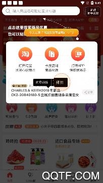 每日必省APP下载-每日必省app最新版v2.5.8手机版