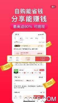 每日必省APP下载-每日必省app最新版v2.5.8手机版